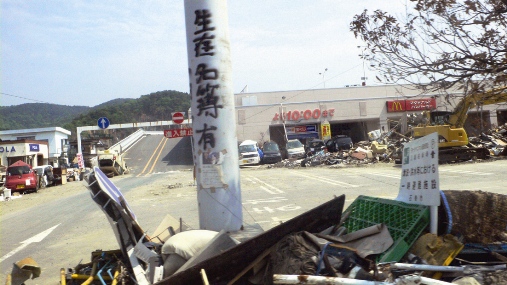 東日本大震災大塚写真3